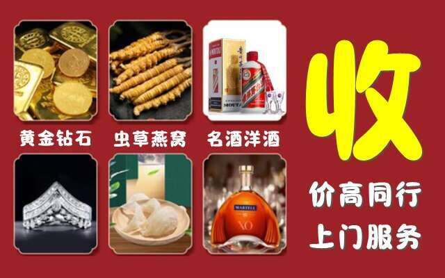 兰州市西固回收烟酒