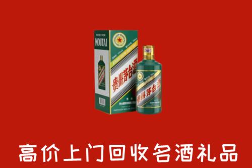 兰州市西固回收五星茅台酒