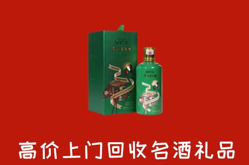 兰州市西固回收出口茅台酒