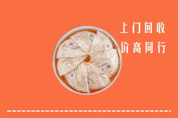 兰州市西固回收燕窝
