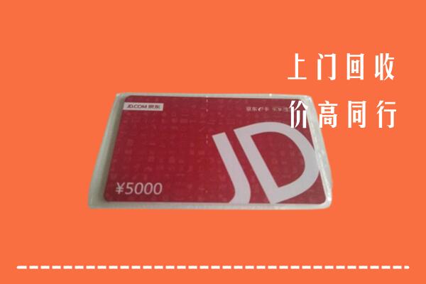 兰州市西固回收京东卡