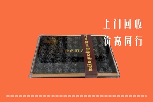 兰州市西固回收礼盒海参