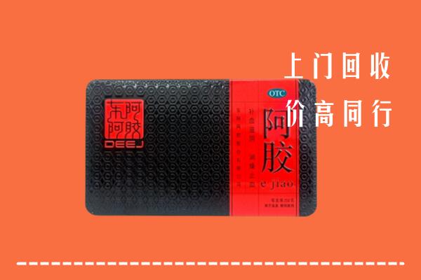 兰州市西固回收阿胶